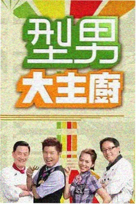 脱口秀大咖